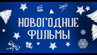 Странное Рождество. StarMedia. Лирическая Комедия. Фильм на Новый Год!