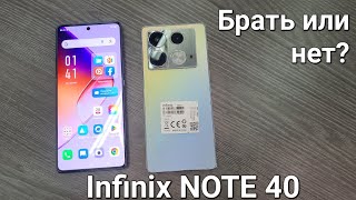 Infinix Note 40 Горячая новинка! Обзор и распаковка! @Obzor.kz1