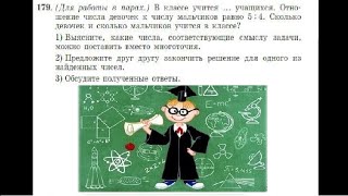 Алгебра, Макарычев, 7 класс, №179 решение с подробным объяснением, решение задач с помощью уравнения