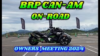 CAN-AM　ONROAD　OWNERS　MEETING　2024　JAPAN　滋賀竜王　カンナムスパイダー　オーナーズミーティング