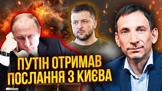 ☝️ПОРТНИКОВ: Нашли ВЫХОД ИЗ ВОЙНЫ! Киев принял РЕШЕНИЕ. Неужели это наше СПАСЕНИЕ?