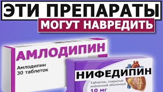 При гипертонии - можно 💊 ПРОТИВОПОКАЗАНЫ при...