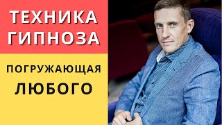 Техника гипноза погружающая любого | Тройная спираль Милтона Эриксона