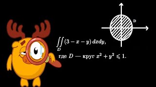 Двойной интеграл по области D от функции (3-x-y). Кратный или повторный интеграл.
