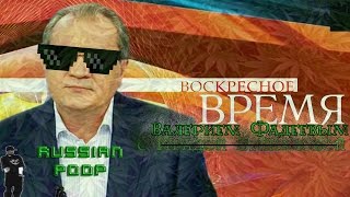 Воскресное время 2 RYTP ритп