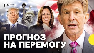 Він передбачає президентів США | Ексклюзив з аналітиком Ліхтманом