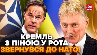 🤡Песков УКПРЕКНУЛ Польшу из-за заявления о сбитии ракет РФ! Москва наехала с угрозами