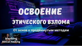 160 Угрозы облачных вычислений