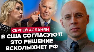 АСЛАНЯН: Путіна так ніхто НЕ ПРИНИЖУВАВ. Навальна ПОБУВАЛА 