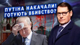 👊ЖИРНОВ: Путин ОДНОЙ НОГОЙ В МОГИЛЕ! УЖЕ СЛЕПНЕТ. Замочат СВОИ ЖЕ? Срочно вытащили ИЗ БУНКЕРА