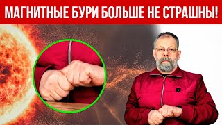 2 упражнения от магнитных бурь! Спасут за 1,9 минуты!