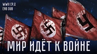 Становление Гитлера | Нападение на Польшу | История Второй мировой (Eng sub)