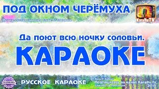 Караоке - 