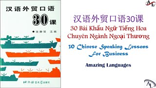 汉语外贸口语30课 - 第十课：包装 | 30 Chinese Lessons For Business | 30 Bài Khẩu Ngữ Tiếng Hoa Về Ngoại Thương