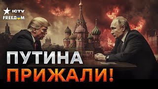 НАТОВСКИЕ РАКЕТЫ полетели по России 🛑 Путин СПРЯТАЛСЯ В БУНКЕРЕ! В США сделали заявление...