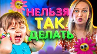 НЕ ДЕЛАЙ ТАК С РЕБЕНКОМ! САМЫЕ БАНАЛЬНЫЕ ОШИБКИ РОДИТЕЛЕЙ НЕГОВОРЯЩЕГО РЕБЁНКА