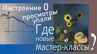 Где новые мастер-классы по живописи ?