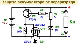 Простая схема защиты аккумулятора от переразряда, глубокого разряда, заниженного напряжения