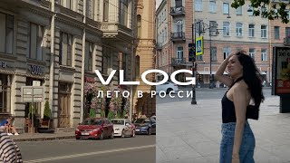 vlog из Санкт-Петербурга