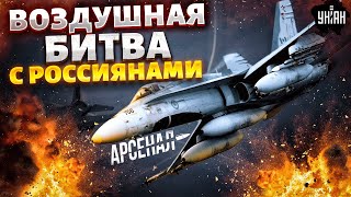 🔥Ого! Шикарное пополнение авиапарка ВСУ. Натовские самолеты зашли в Украину. Армия РФ - по кустам