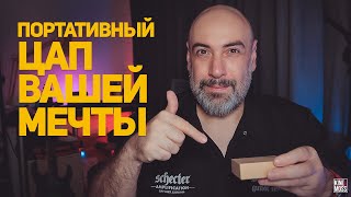 ЦАП для наушников. Лучшие портативные ЦАПы в 2022 году. ЦАП для телефона и усилитель для наушников