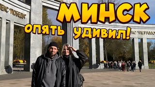 Музей истории Великой Отечественной войны, МИНСК - наши впечатления! ВСТРЕЧА С ПОДПИСЧИКАМИ! 😮