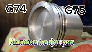 G74. G75. Fanuc. Полный разбор цикла канавки!#cnc #cncmachine #fanuc #чпу #обучение #токарь