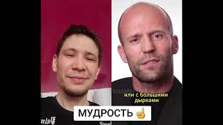 Мудрость от Стэтхома 02