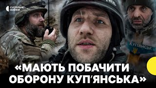 Ми на позиціях бригади «Помста» | НИЩАТЬ противника під КУПʼЯНСЬКОМ