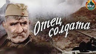 Отец Солдата (1964) Отреставрированная цветная версия Full HD