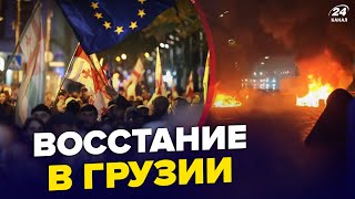 🔴Грузия, СРОЧНО! Спецназ ОТКРЫЛ ОГОНЬ. Штурм под ПАРЛАМЕНТОМ, ситуация критическая