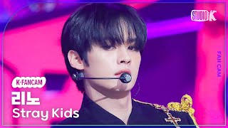 [K-Fancam] 스트레이 키즈 리노 직캠 '락(樂)'(Stray Kids LEE KNOW Fancam) @뮤직뱅크(Music Bank) 231110