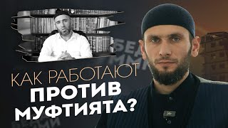 Как работают против истины?