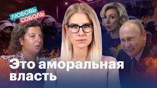 Моральная деградация путинской власти