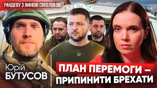 БУТУСОВ: КАТАСТРОФА не на ДОНБАСІ, а в КИЄВІ у головах! Про КУРЩИНУ, план перемоги, СЗЧ | Рандеву