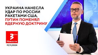 Саботаж в Балтийском море: кто перерезал интернет-кабели? / Новости TV3 Plus