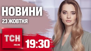 Новини ТСН 19:30 23 жовтня. Теракт у Туреччині! Пекельні бої за Селидове! Потужне відео героя!