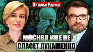 💣РАДИНА: Лукашенко доживает ПОСЛЕДНИЕ ДНИ. Беларусь ждет ПЕРЕВОРОТ. Войска НАТО войдут в страну