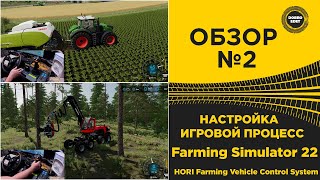 ✅ОБЗОР HORI Farming Vehicle Control System НАСТРОЙКА И ТЕСТ