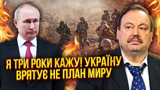 ГУДКОВ: Беда! Путин ПЕРЕИГРАЛ ЗАПАД С “ОРЕШНИКОМ”. Будет еще хуже. Тупые решения сорвали ПОБЕДУ ВСУ