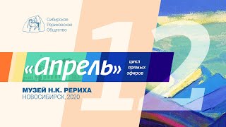 АПРЕЛЬ. Выпуск 12. 