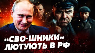 💥 КРЕМЛІВСЬКА ЕЛІТА ЛЮТУЄ У РФ! НАСИЛЛЯ, ВБИВСТВА І НЕ ТІЛЬКИ! Чому росіяни ліквідовують своїх?