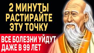 ЭТОМУ КИТАЙСКОМУ СЕКРЕТУ БОЛЕЕ 1000 ЛЕТ! Гениальный Ученый Лао Цзы о Здоровье и Долголетии