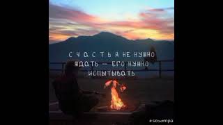 Цитаты🌐Мысли🌐Позитив🌐☕👍🎧