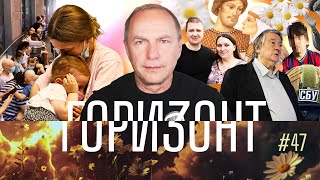 47 – Проханов призвал покаяться перед Сталиным – Горизонт – Andreas Patz