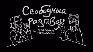 Тульпо-сообщество: от сливов до принятия I интервью с @N_O_Creativetranslator I Свободный разговор