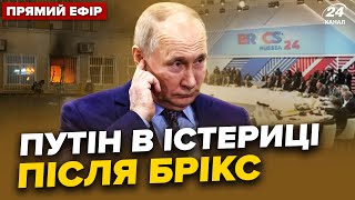 🔥Только что! Путина РАЗНЕСЛИ из-за 