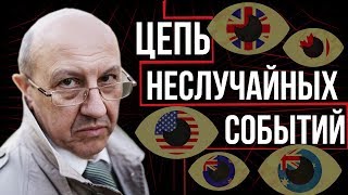 «Пять Глаз» мировой элиты. Какое будущее они готовят планете. Андрей Фурсов