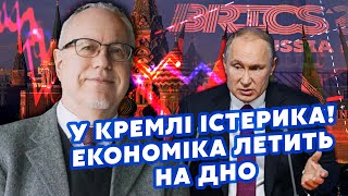 🔴ЛИПСИЦ: У РФ КАТАСТРОФА! Экономика на ГРАНИ. Китай отжал все РЫНКИ. Россиян оставят БЕЗ ДЕНЕГ