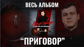 Сергей Наговицын 